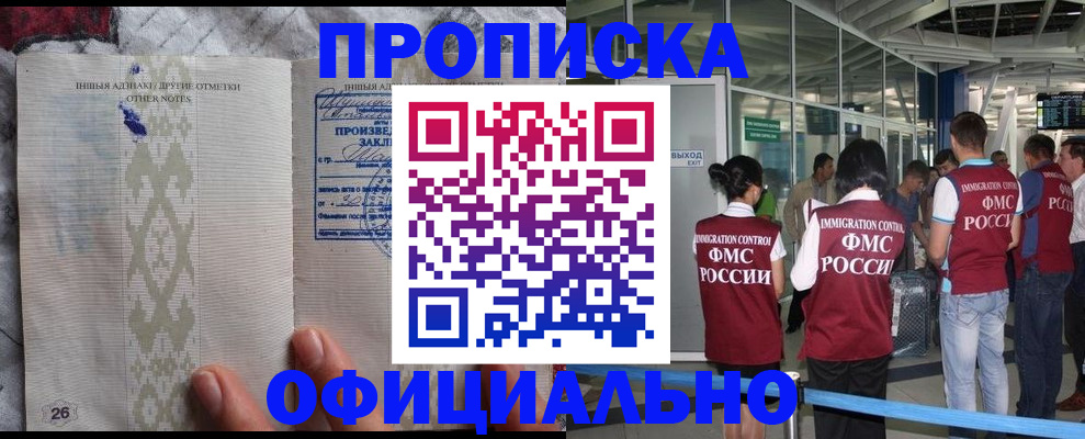 прописка паспорт в Зеленоградске