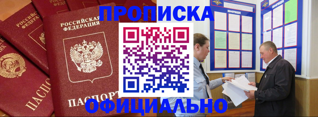 прописка иностранных граждан в Зеленоградске