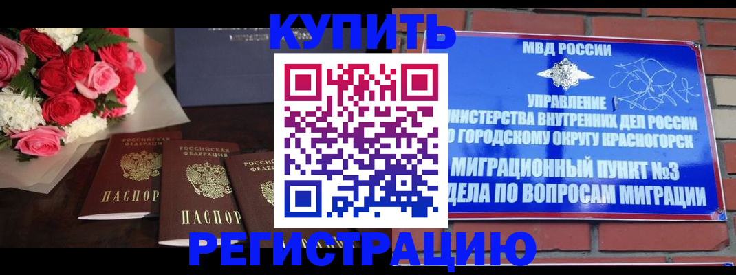 регистрация для дет. сада в Зеленоградске