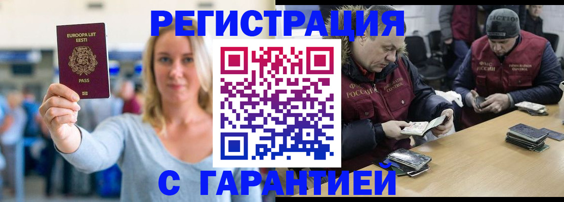 прописка для кредита в Зеленоградске