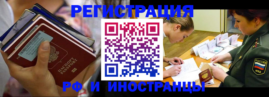 временная регистрация адрес в Зеленоградске